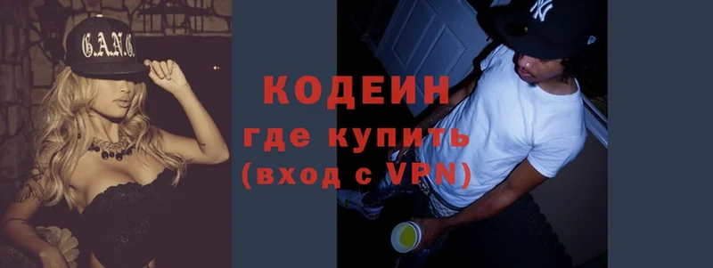 Codein Purple Drank  дарнет шоп  Весьегонск 