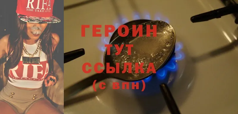 ГЕРОИН Heroin  Весьегонск 